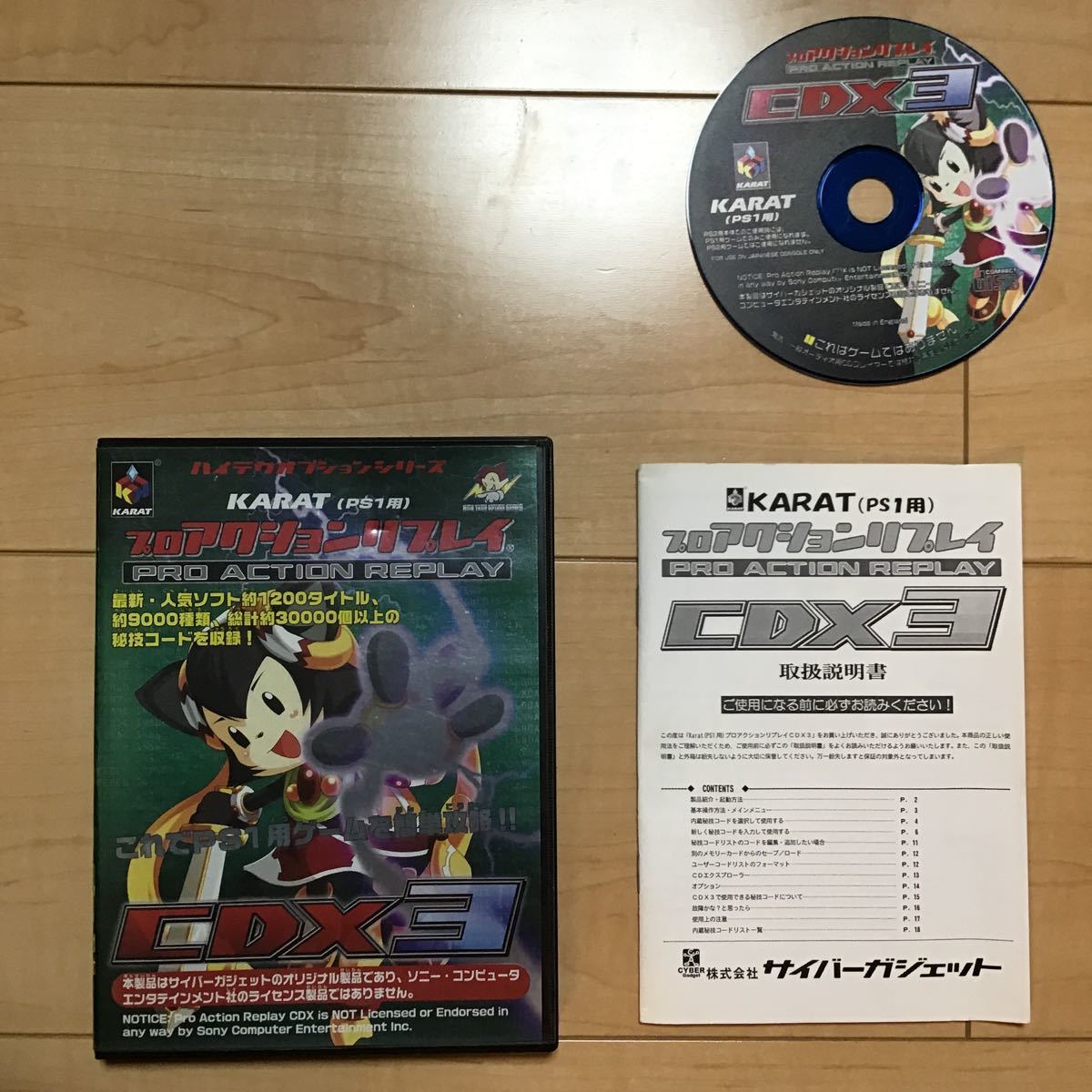 【新品，格安】 送料220円 ソニー PS用 プロアクションリプレイ PRO ACTION REPLAY カラット KARAT 秘技コード 無敵 MAX 隠れアイテム 無限弾数(アクセサリー、周辺機器)｜売買されたオークション情報、yahooの商品情 アクセサリー、周辺機器