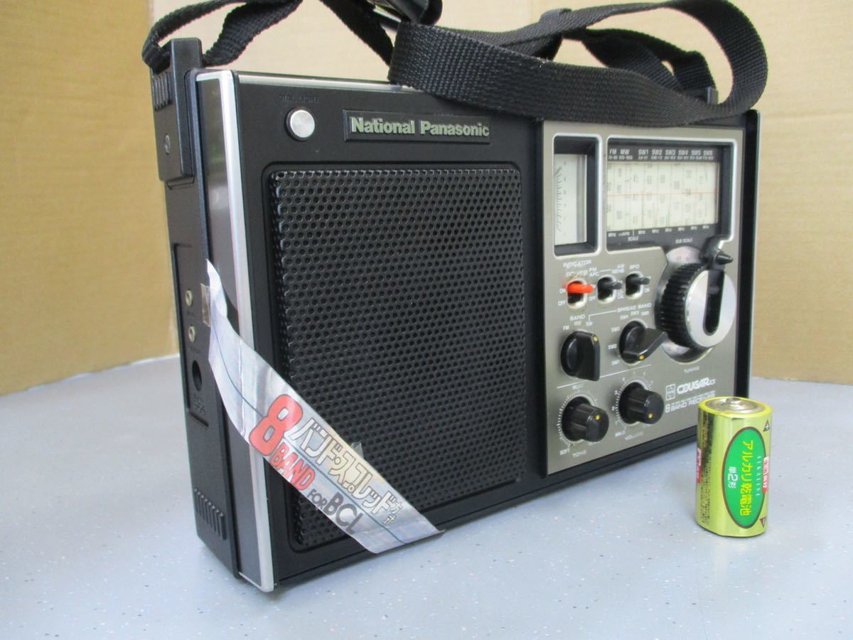 ナショナル BCLラジオ クーガ 8バンドラジオ RF-1010 RF-1010