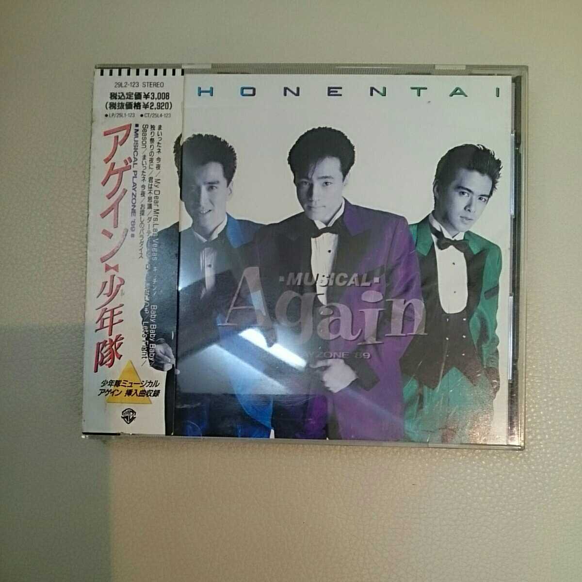 少年隊 PLAYZONE 89 ミュージカル Again CD 少年隊 CD Again 購入