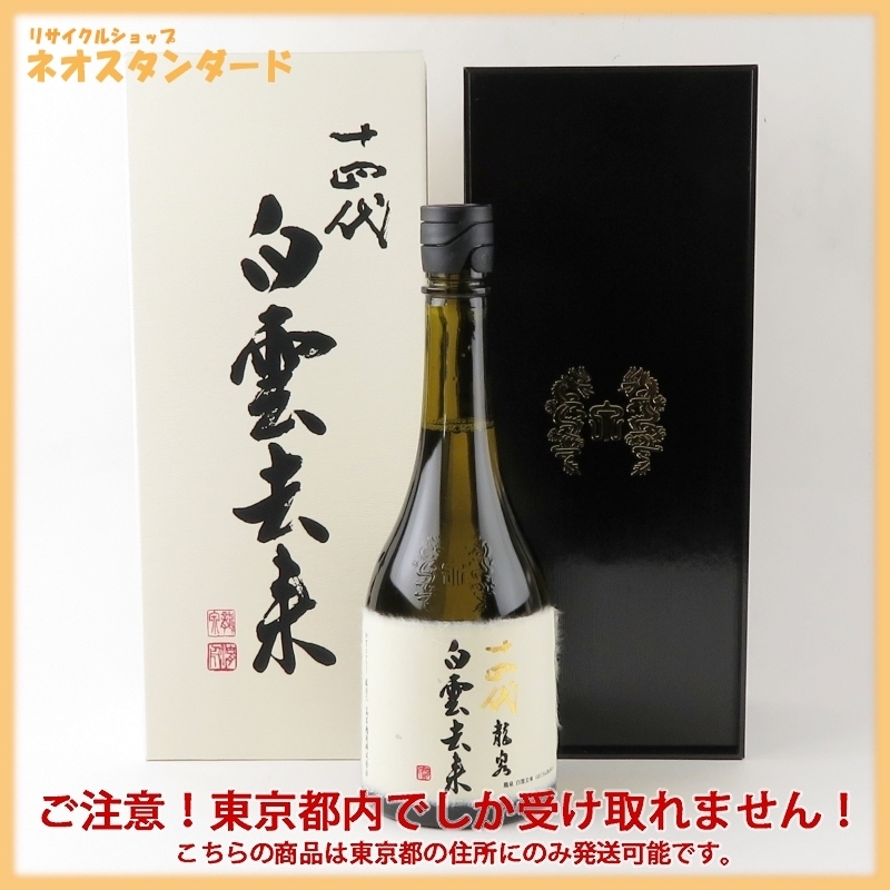アンリ・ボノー デュ パプ シャトーヌフ 750ml [ Noisy wine ] &amp;gt