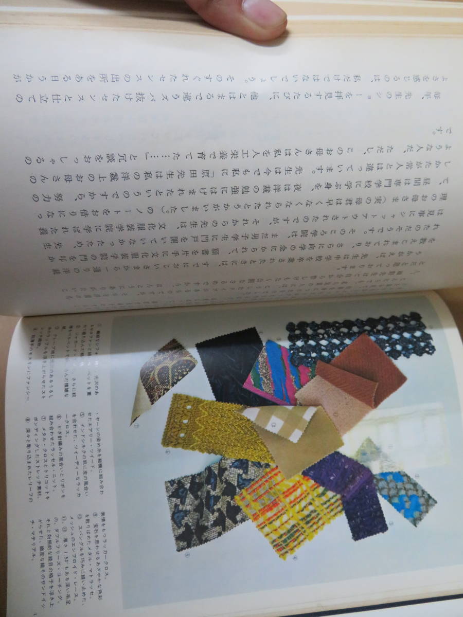 即決 送料無料 マテリアル・デザイン・裁縫 高級技術 細野仕立ての