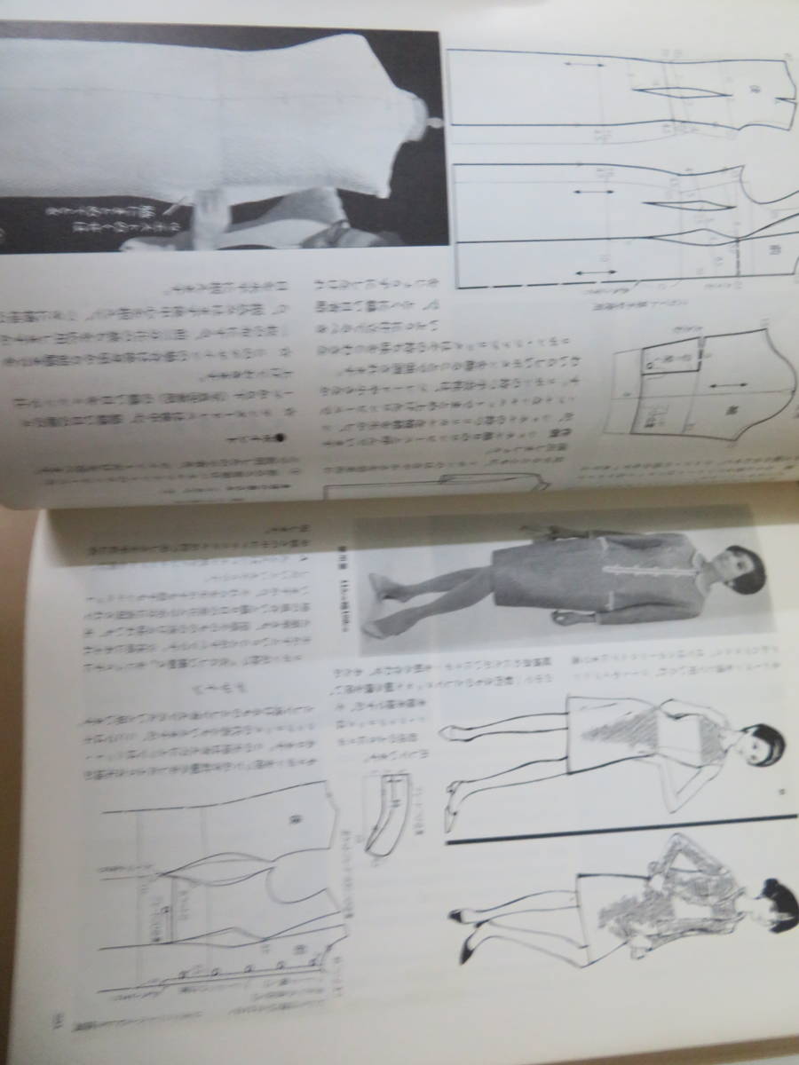 即決 送料無料 マテリアル・デザイン・裁縫 高級技術 細野仕立ての
