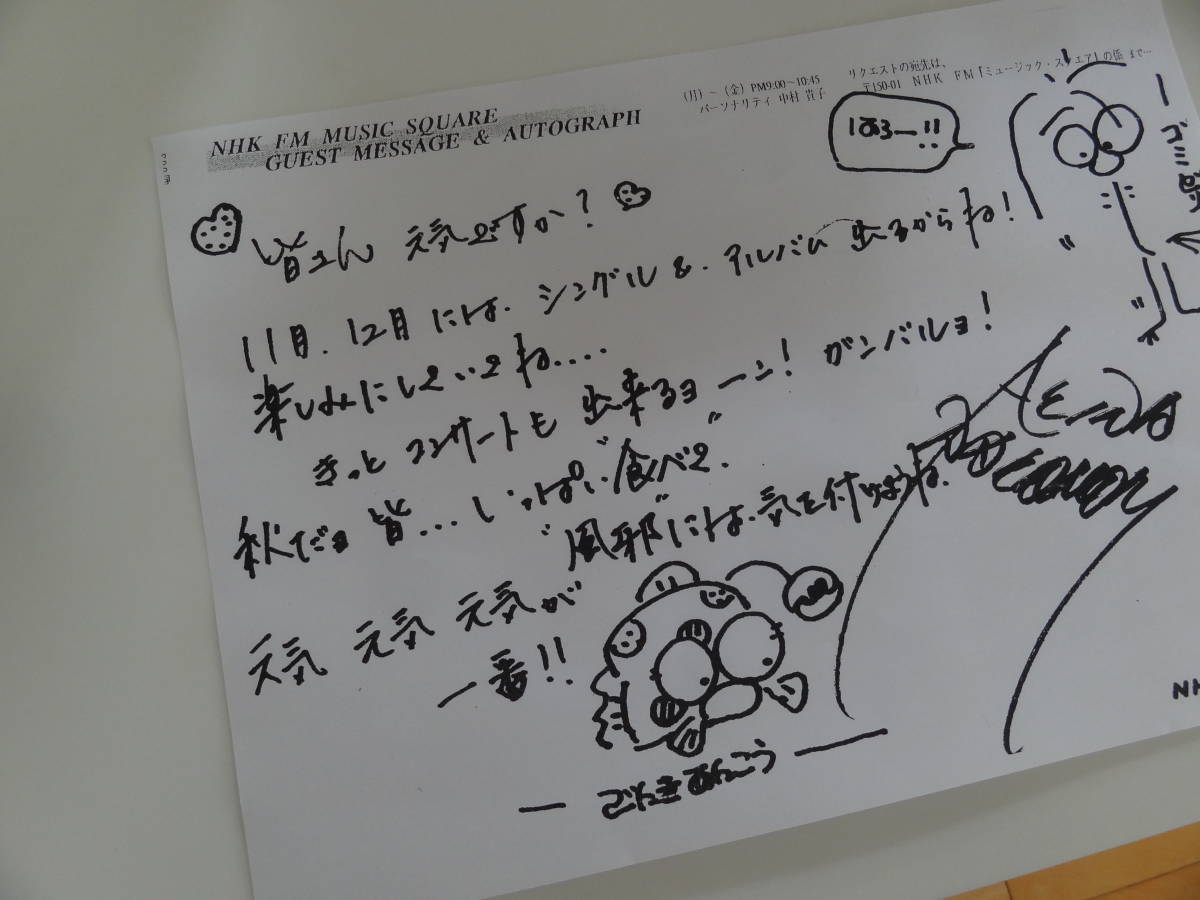 中森明菜 当時物 直筆サイン色紙 メルカリ 漢字 ワーナー・パイオニア