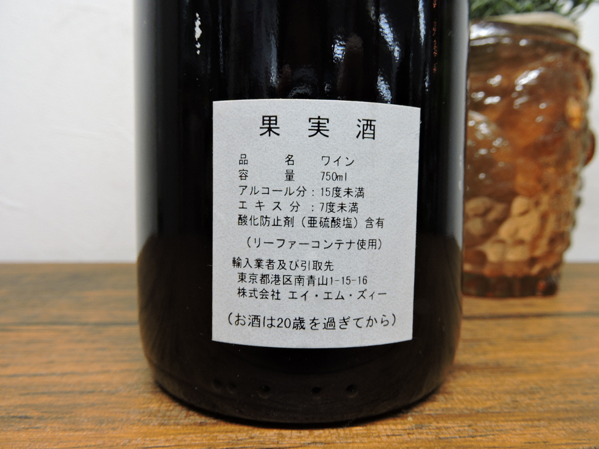 辻△564未開栓 シャトー・ムートン・ロートシルト1981 750ml