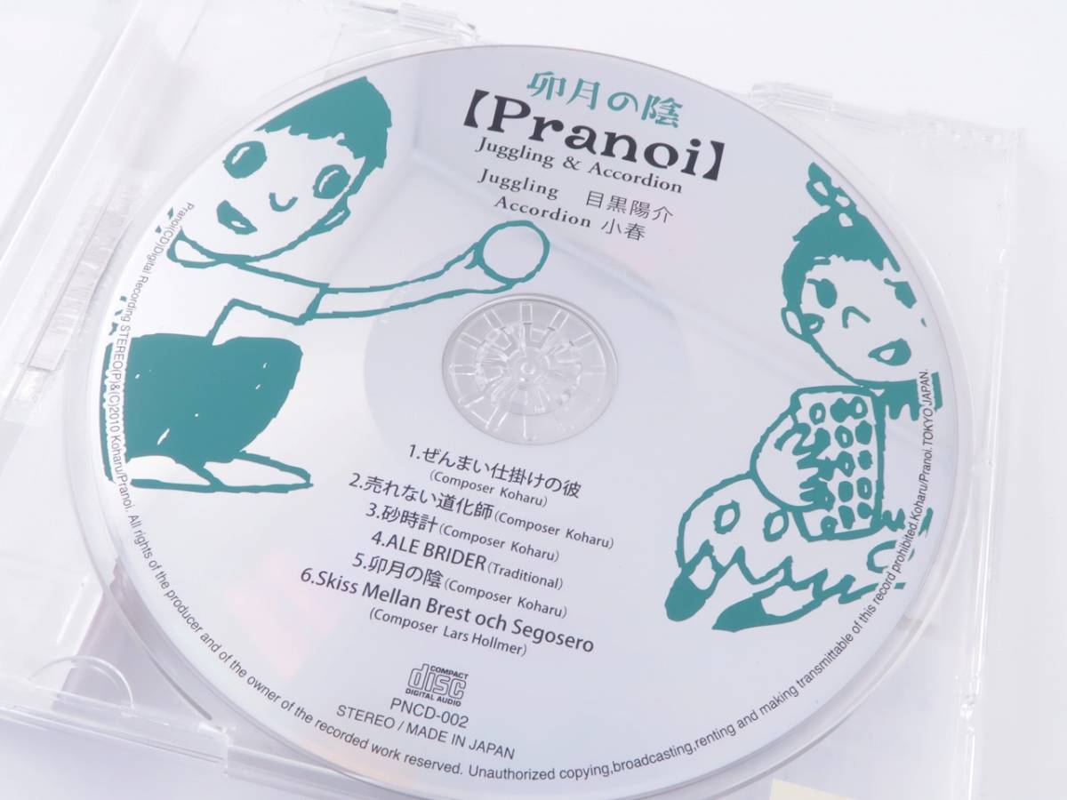 チャラン・ポ・ランタン小春ソロ 「clay waltz」アコーディオン