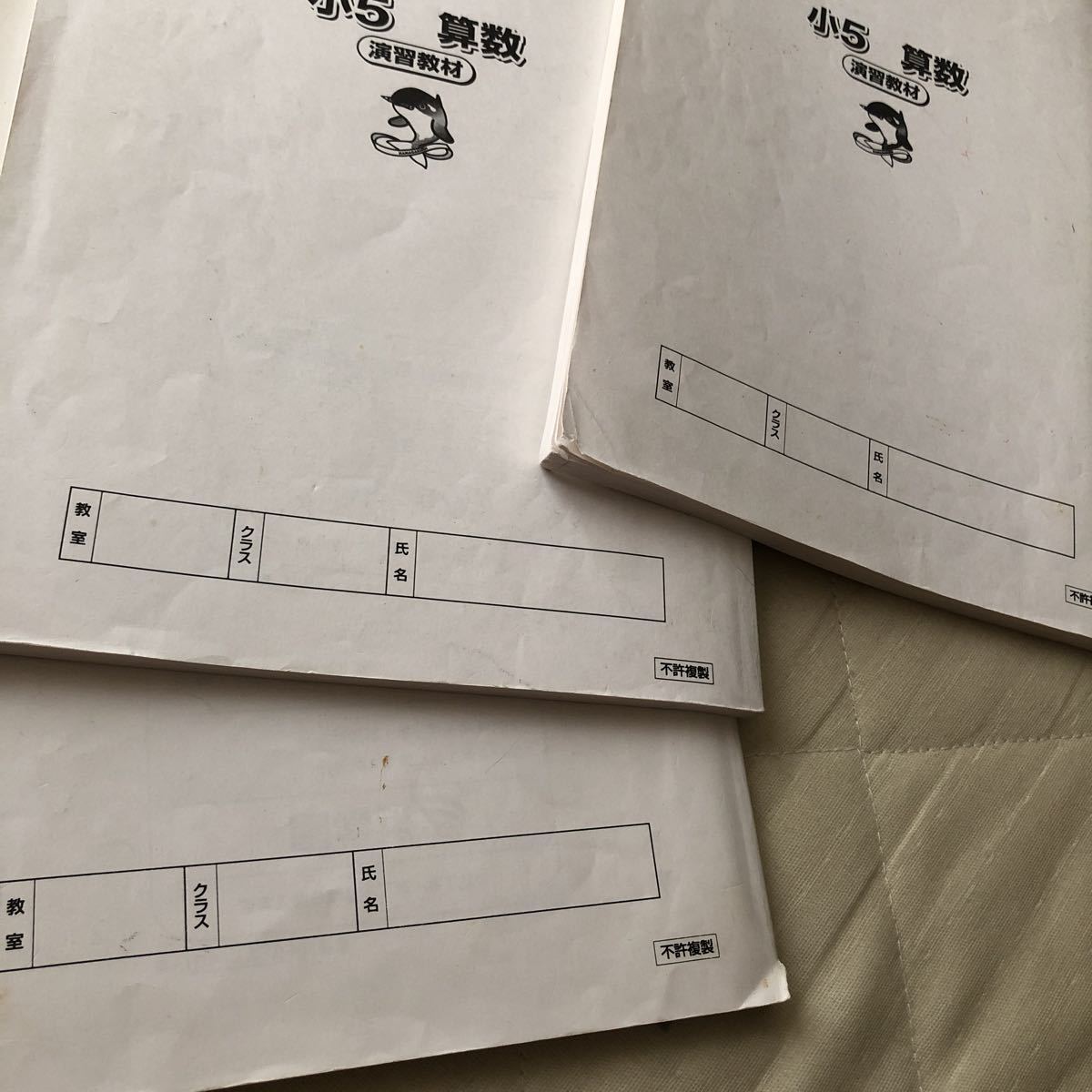 浜学園 算数 小5 演習教材 テーマ教材 中学受験 No.1～No.16 第1分冊 