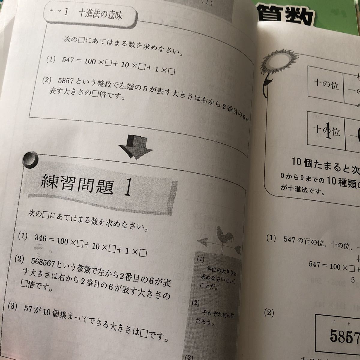 浜学園　小3〜小5からの灘中対策教材　スペシャル厳選セット 浜学園小3〜小5からの灘中対策教材スペシャル厳選セット
