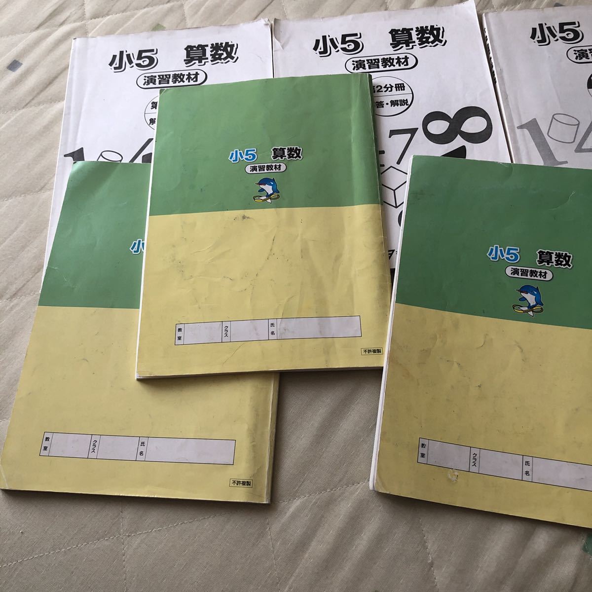 浜学園 算数 小5 演習教材 テーマ教材 中学受験 No.1～No.16 第1分冊 