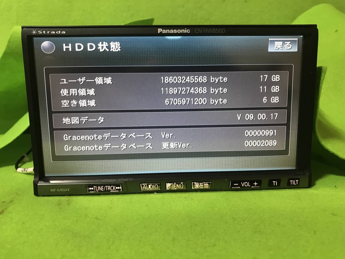 パナソニック ストラーダ CN-HW850D ☆ CN-HW850D☆ 価格.com HDDナビ