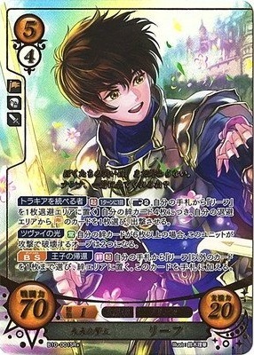 ファイアーエムブレムサイファ 10弾 SR+ 未来の賢王 リーフ 箔押し