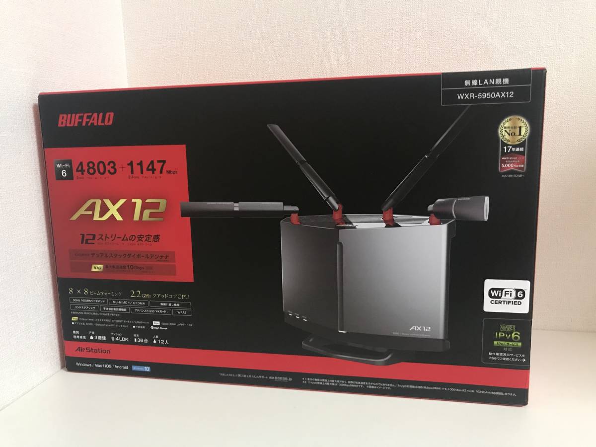 新品：未使用品】BUFFAL無線LAN親機 WXR-5950AX12 Wi-Fi6ルーター 無線