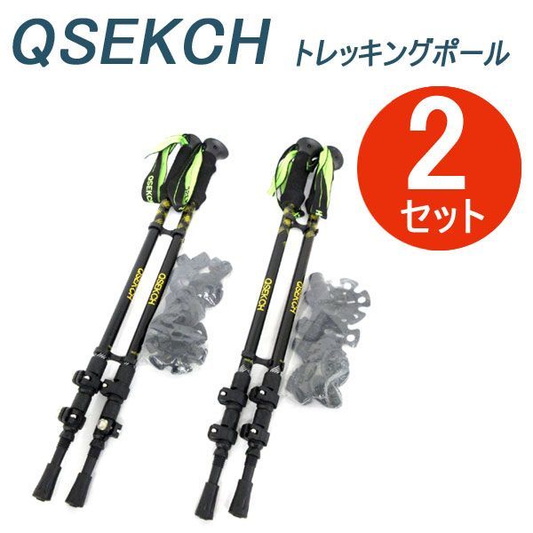 豊富な，人気セール 送料200円 税込220円 pi043 QSEKCH トレッキングポール 2本セット ブラック 2点 シンオク(トレッキングステッキ)｜売買されたオークション情報、yahooの商品情報をアーカイブ公開 - オークファン トレッキングステッキ