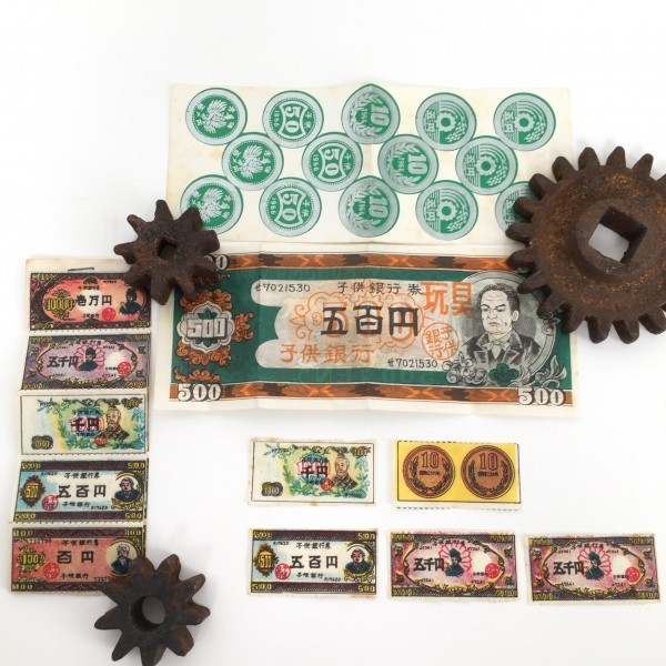 希少 !!【 お金 子供銀行 おもちゃ 】古い 昭和 レトロ 知育 玩具 50 