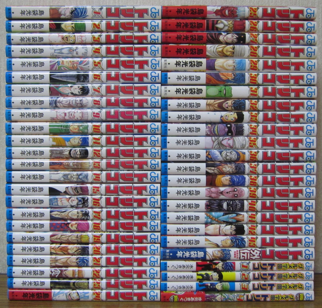 コミック】トリコ 全43巻＋外伝＋関連本4冊 島袋光年 ◇全巻・完結