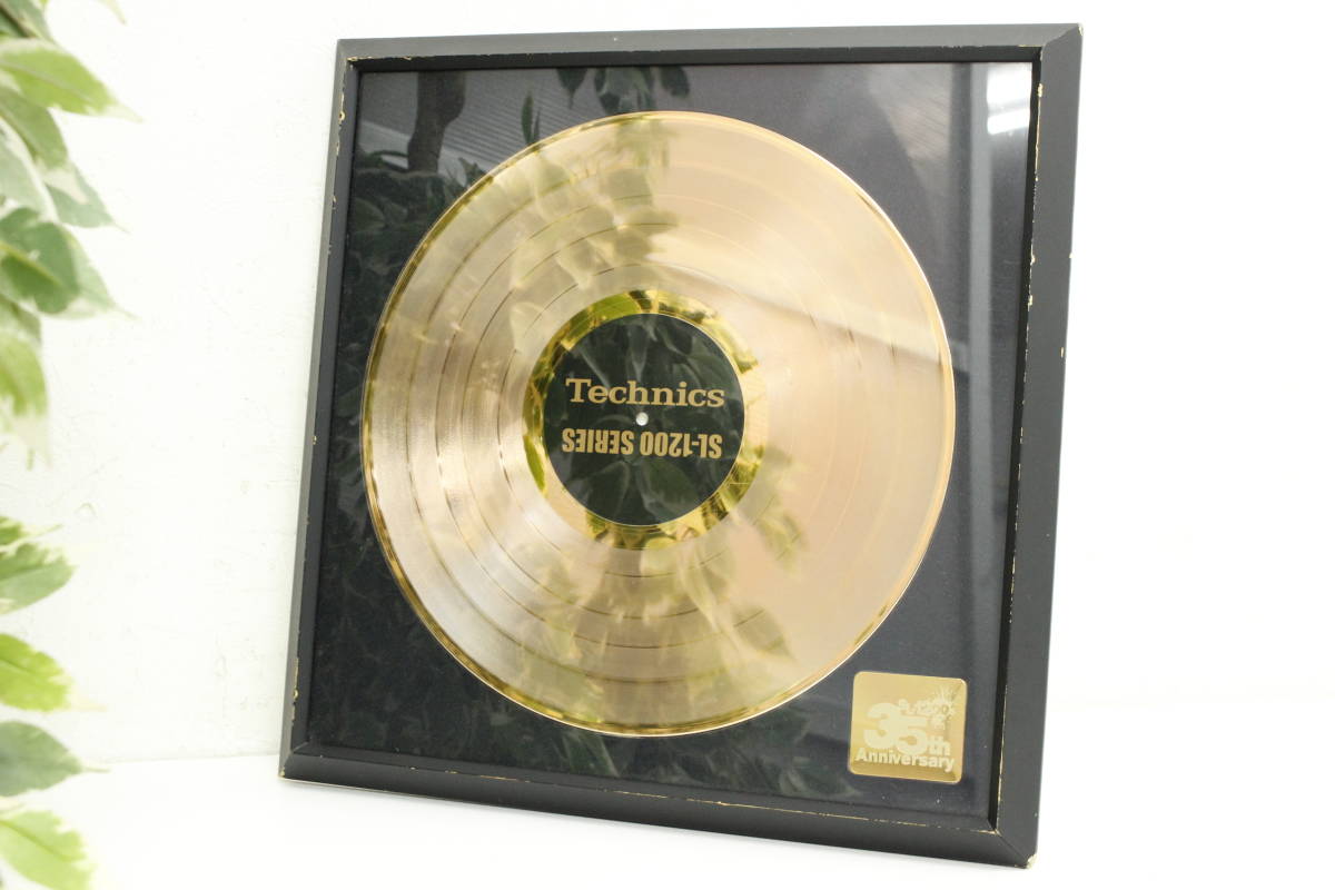 technics SL-1200シリーズ35周年記念ゴールドディスク
