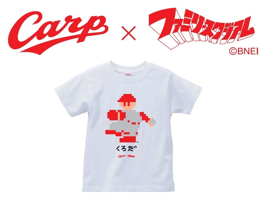 SALE，豊富な 黒田博樹 広島カープ &times; ファミスタ コラボ Tシャツ(応援ユニフォーム、ウエア)｜売買されたオークション情報、yahooの商品情報をアーカイブ公開 - オークファン 応援ユニフォーム、ウエア