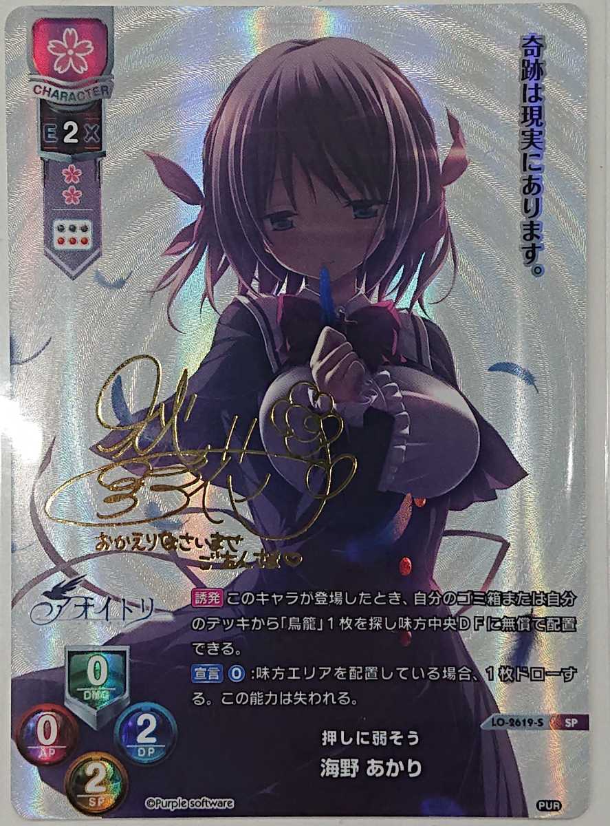 SP 押しに弱そう リセ lycee 海野 Lycee 海野あかり あかり パープル