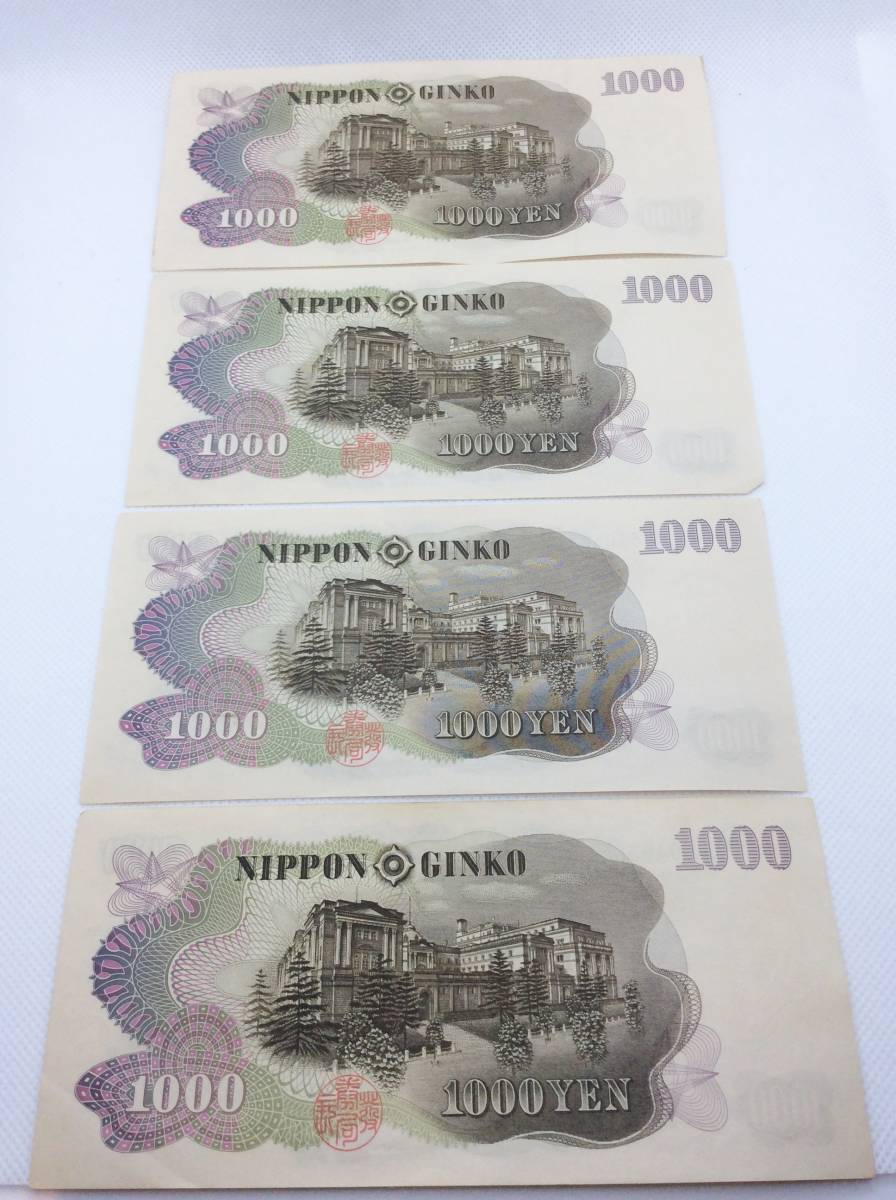 伊藤博文 旧札 ピン札 4枚セット