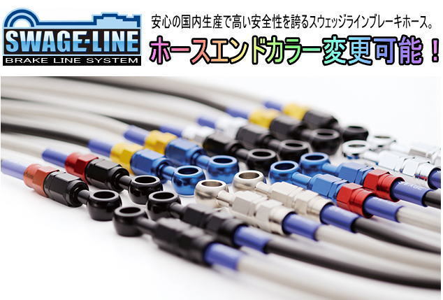 確認 SWAGE-LINE スウェッジライン リアホースKIT ステン/クリア ZX-6R 09