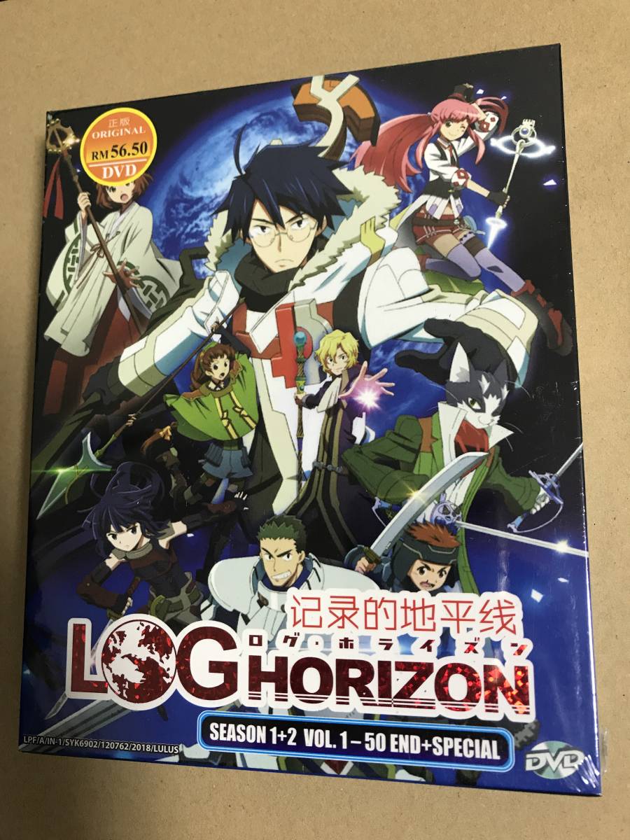 ◇即発送◇ ログ・ホライズン DVD 全1～50話 OVA収録 ログ・ホライズン