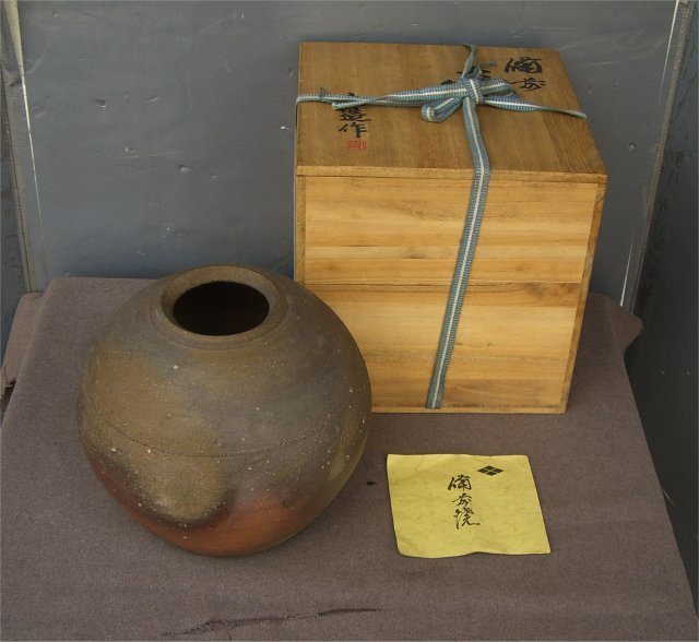 備前焼 木村宏造 - 花入れ 壺 作 共箱 名工 岡山県備前焼陶友会理事長