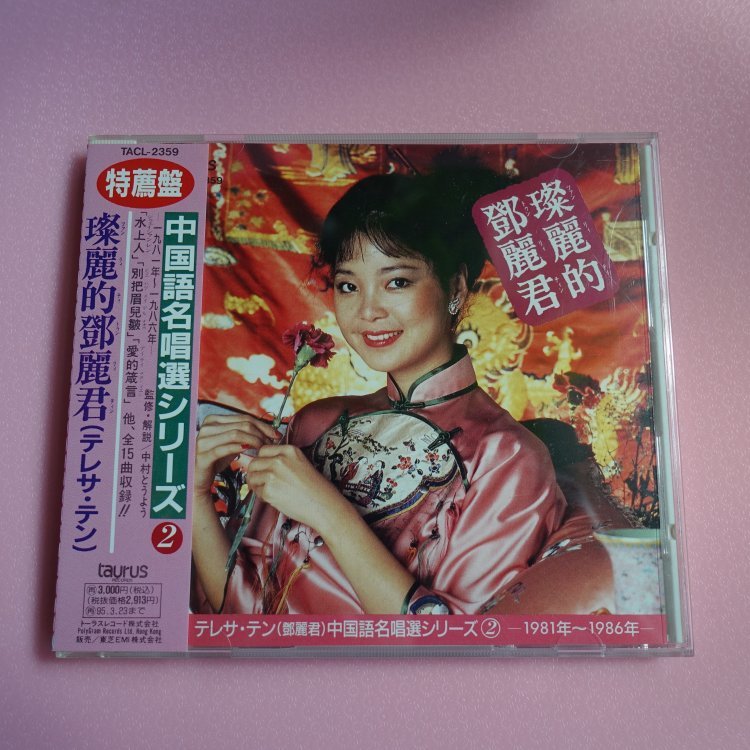 崔健 ツイ・ジェン CUI JIAN 解決 一無所有 TOCT-8363 - Yahoo