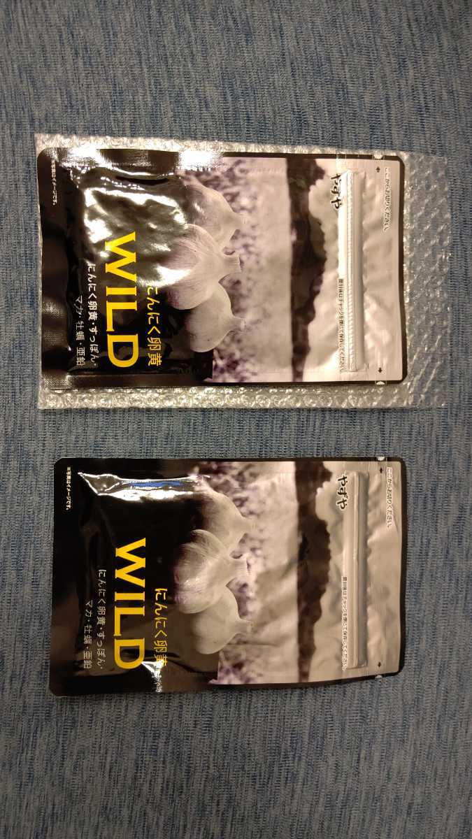 やずやにんにく卵黄wild 新品未開封 2袋セット WILD 2袋セット にんにく卵黄 31日分 Z90261805 メルカリ