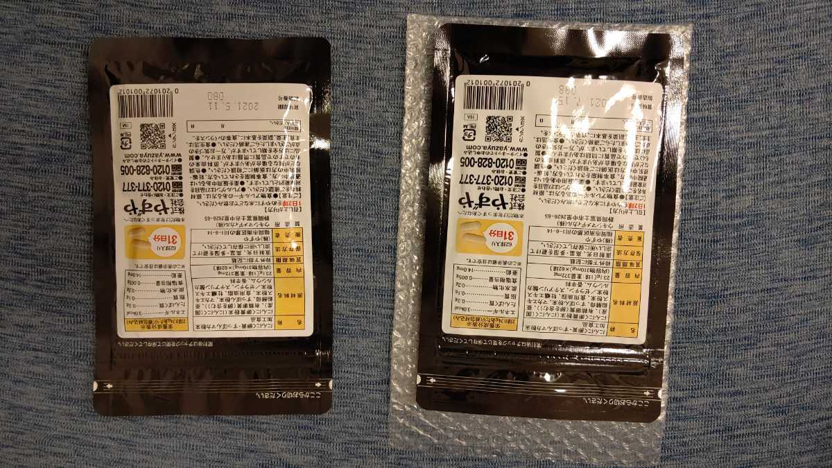やずやにんにく卵黄wild 新品未開封 2袋セット WILD 2袋セット にんにく卵黄 31日分 Z90261805 メルカリ