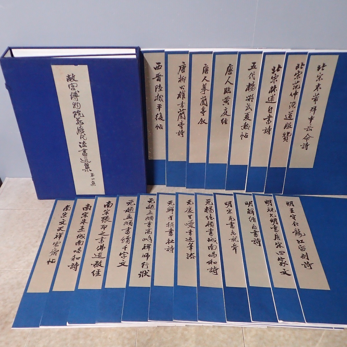 人気SALE，低価 【送料無料】 木簡字典 佐野光一編 雄山閣出版 書道