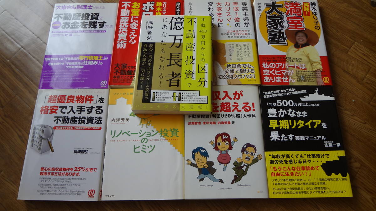 不動産投資本9冊まとめ売り 不動産投資 本 |本 - 通販 経営 メルカリ （約116,000円分） 73冊