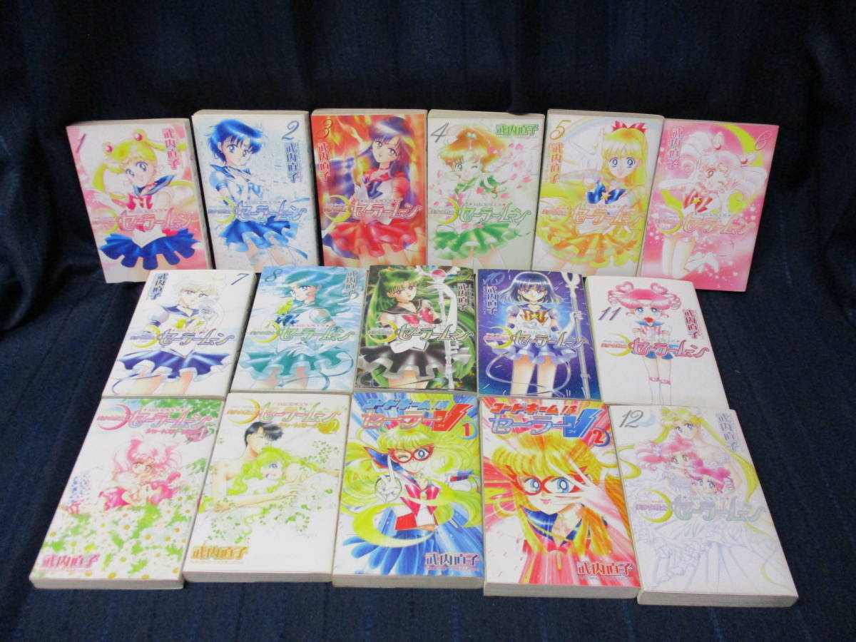 D8 64 初版 美少女戦士セーラームーン 12冊 ショートストーリーズ 2冊 セーラーv 2冊 新装版まとめて 武内直子 全巻セット 売買されたオークション情報 Yahooの商品情報をアーカイブ公開 オークファン Aucfan Com