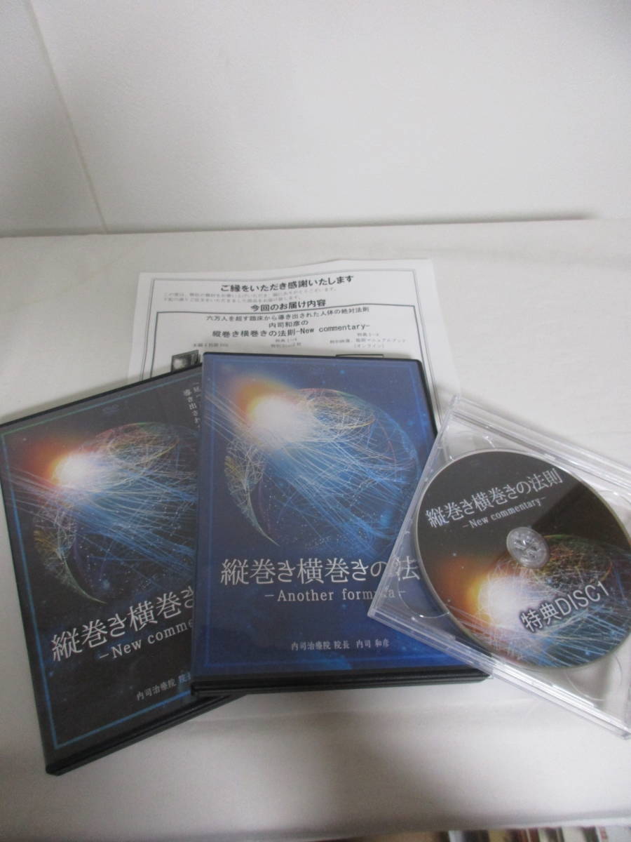 縦巻き横巻きの法則】本編DVD+特典DVD2枚.URL付+別売DVD【Another 