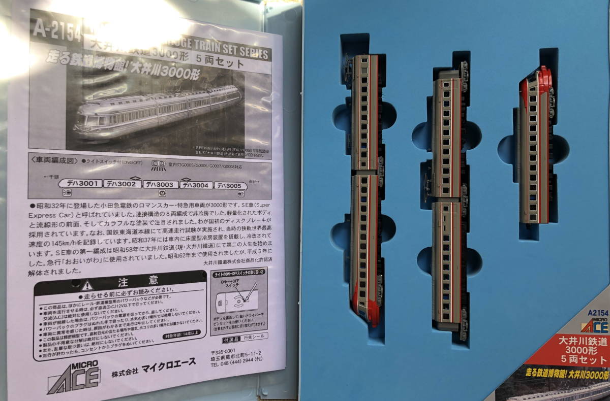 マイクロエース　大井川鉄道　3000形　5両セット　室内灯入り　A-2154