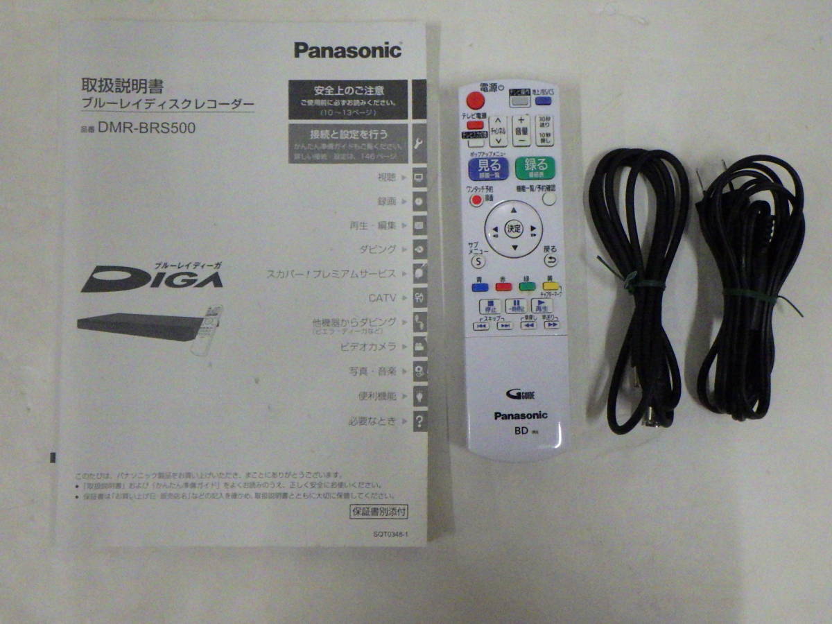 パナソニック Panasonic 2015 ブルーレイレコーダー DMR-BRS500