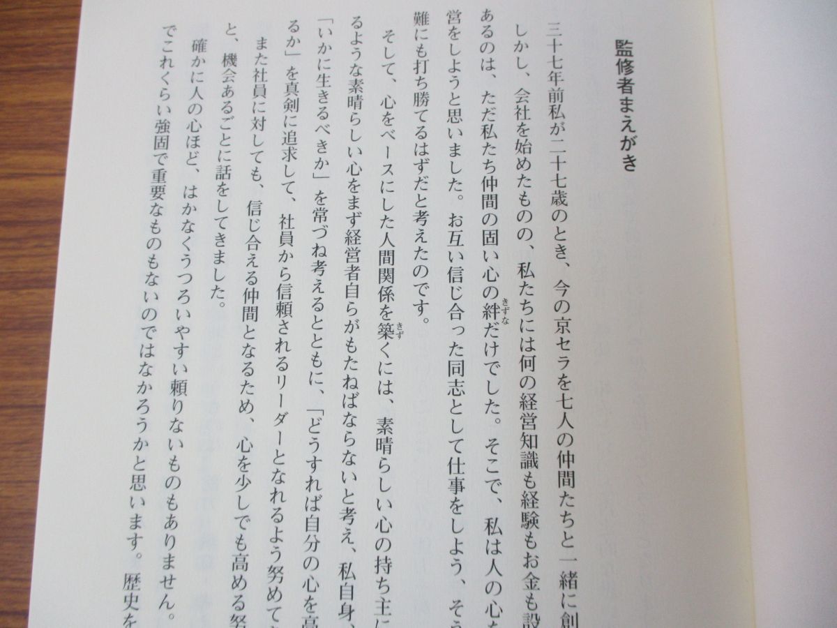 △01)地上最強の商人/オグ・マンディーノ/日本経営合理化協会出版局