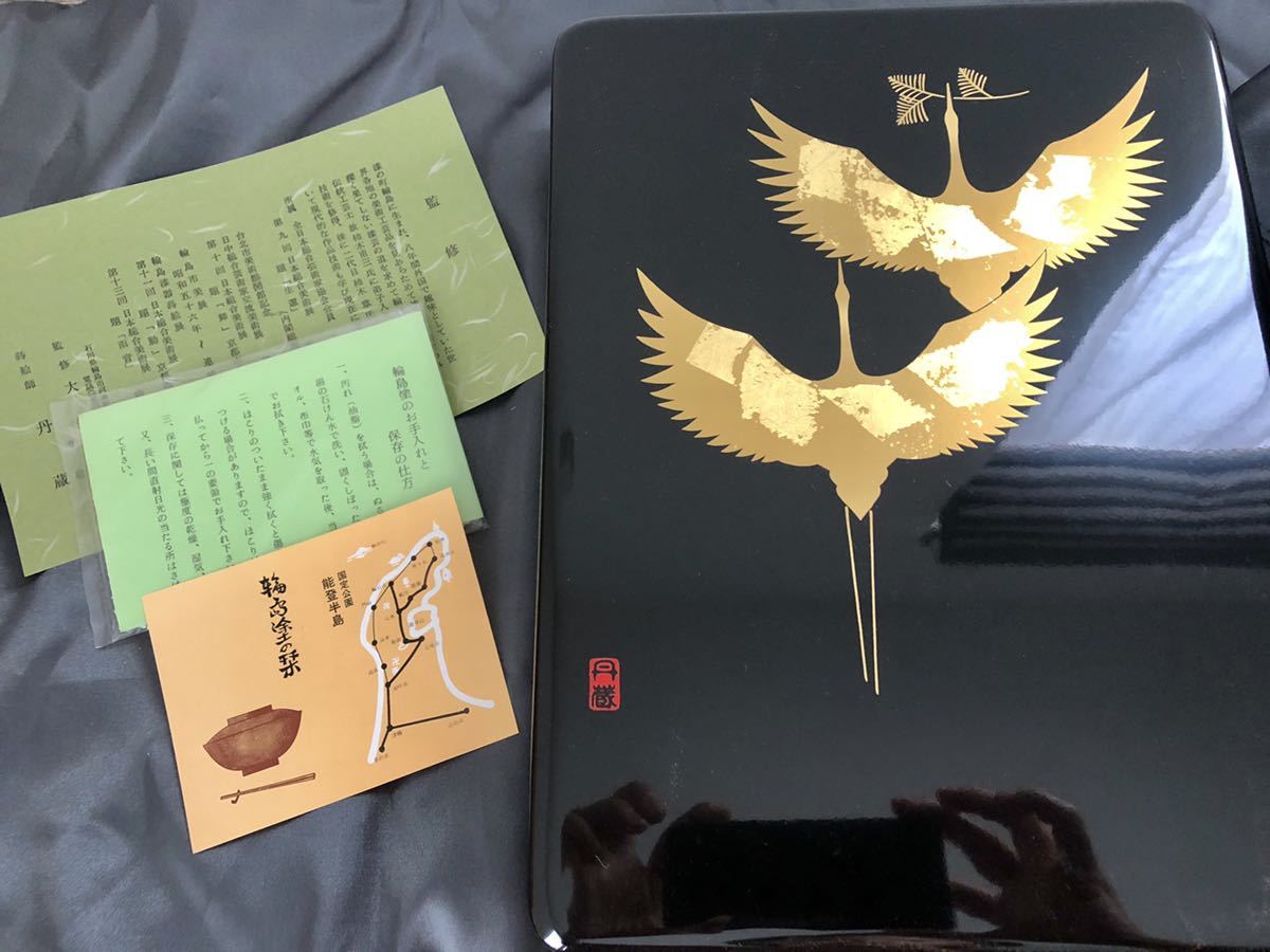 蒔絵師 丹蔵 輪島塗 漆器 手文庫 文庫箱「昇鶴」金蒔絵 共箱付 天然木 輪島塗 文庫 丹蔵 昇鶴