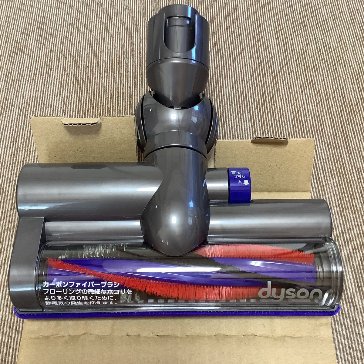 送料無料 新品未使用 ダイソン キャニスタータイプ タービンヘッド