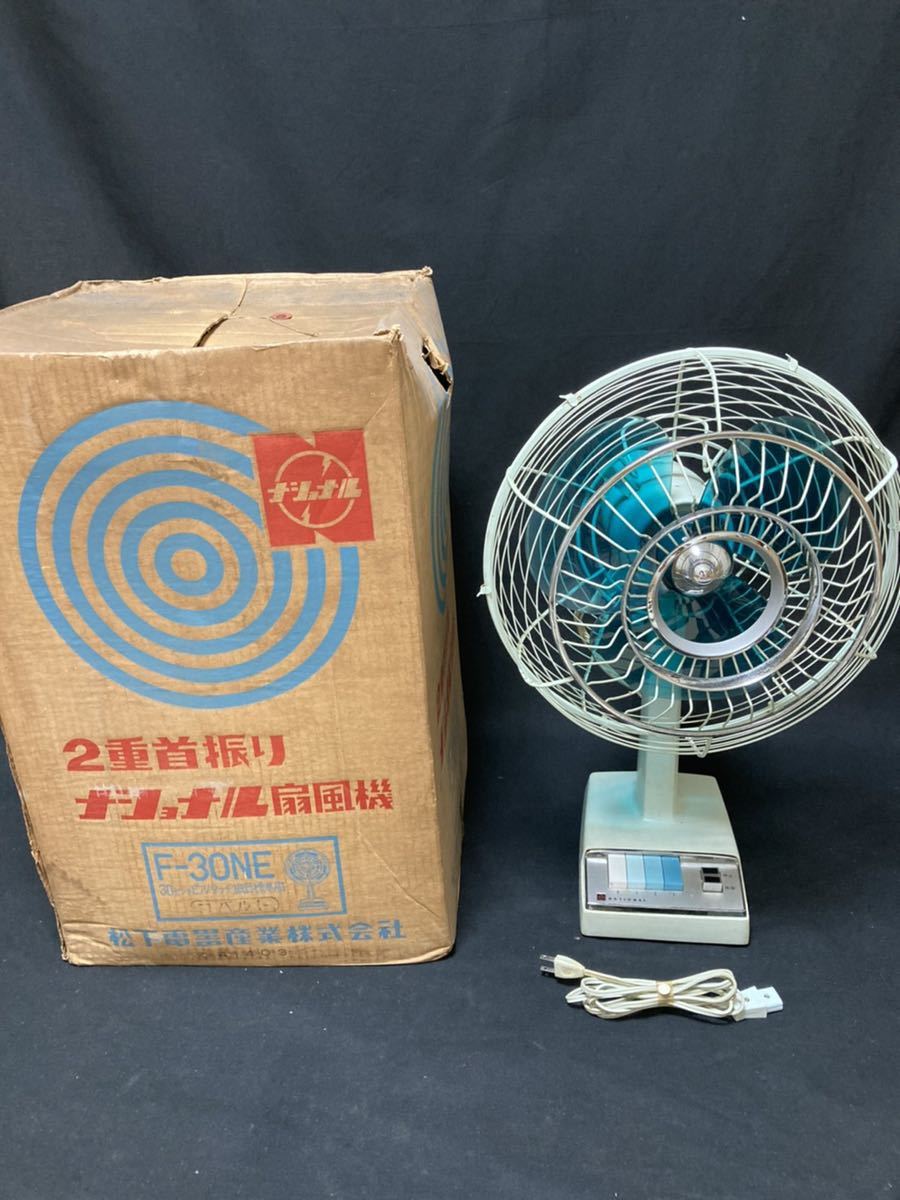  昭和レトロ National ナショナル扇風機 2重首振り F-30NE 箱あり 当時物(扇風機)｜売買されたオークション情報、yahooの商品情報をアーカイブ公開 - オークファン 扇風機
