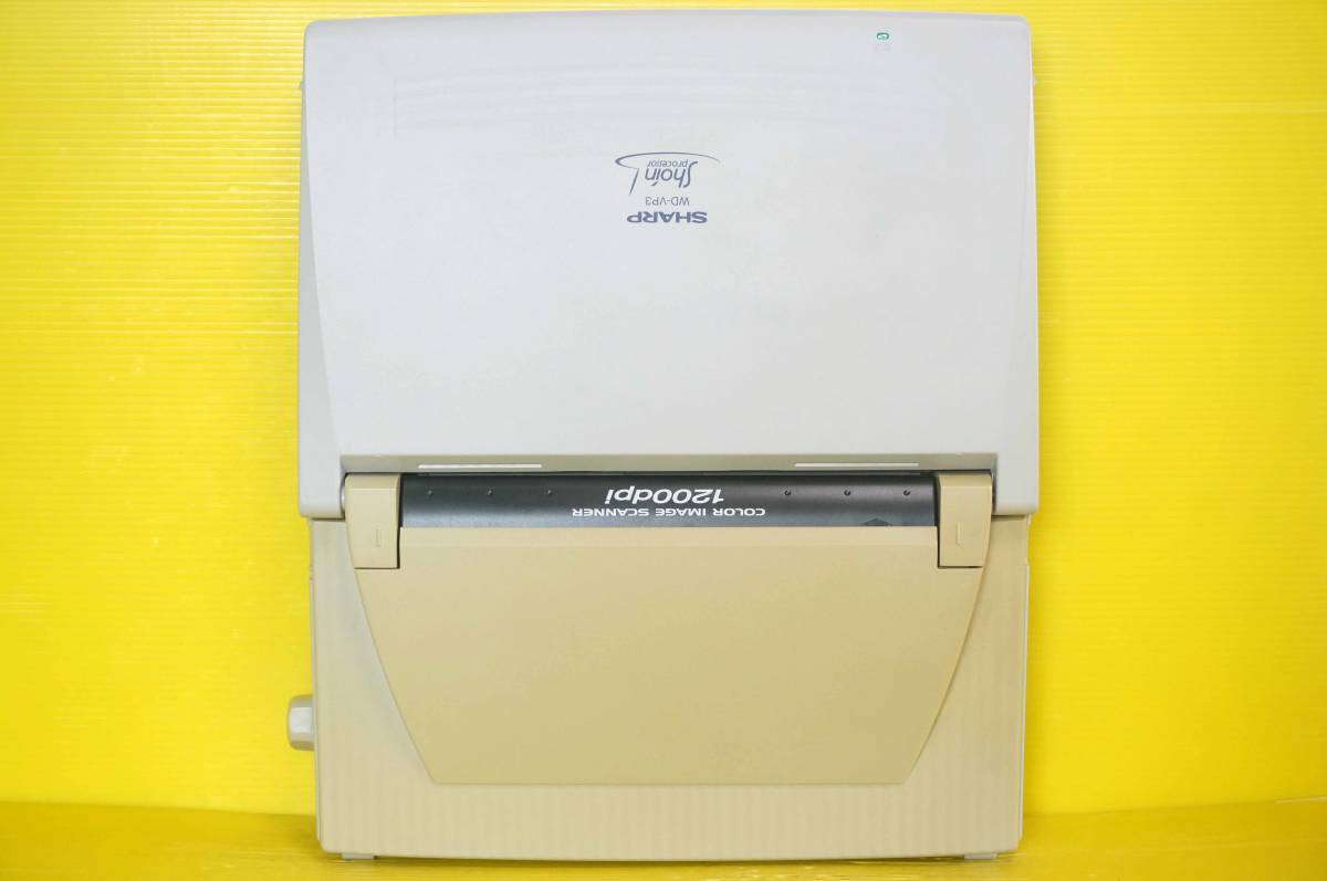 SHARP シャープ カラーワープロ書院 最上位機【WD-VP3】 【公式通販】