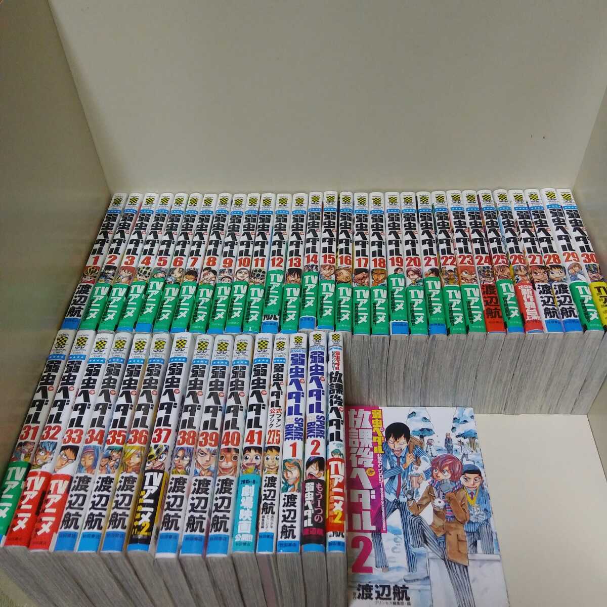 弱虫ペダル 1～41巻＋オマケ 【公式通販】