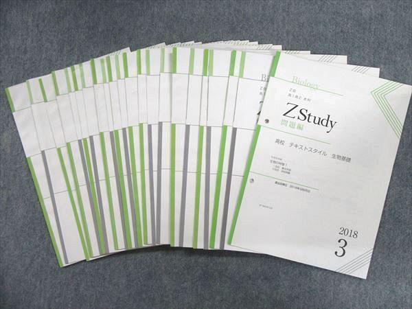  PD09-023 Z会 Zstudy 高1 2 本科 テキストスタイル 生物基礎 2018年3 2019年2月 S0D(理科)｜売買されたオークション情報、yahooの商品情報をアーカイブ公開 - オークファン 大学受験