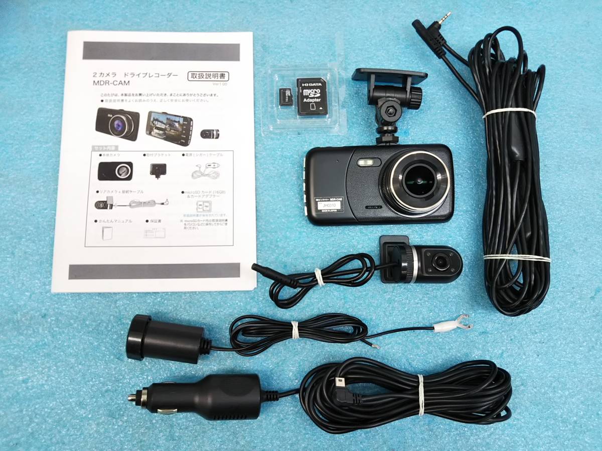 【新品未使用】2カメラ　ドライブレコーダー　MDR-CAM2　ブラック ドライブレコーダー 2カメラ | 日本製 前後 カメラ 前後カメラ ビッグ