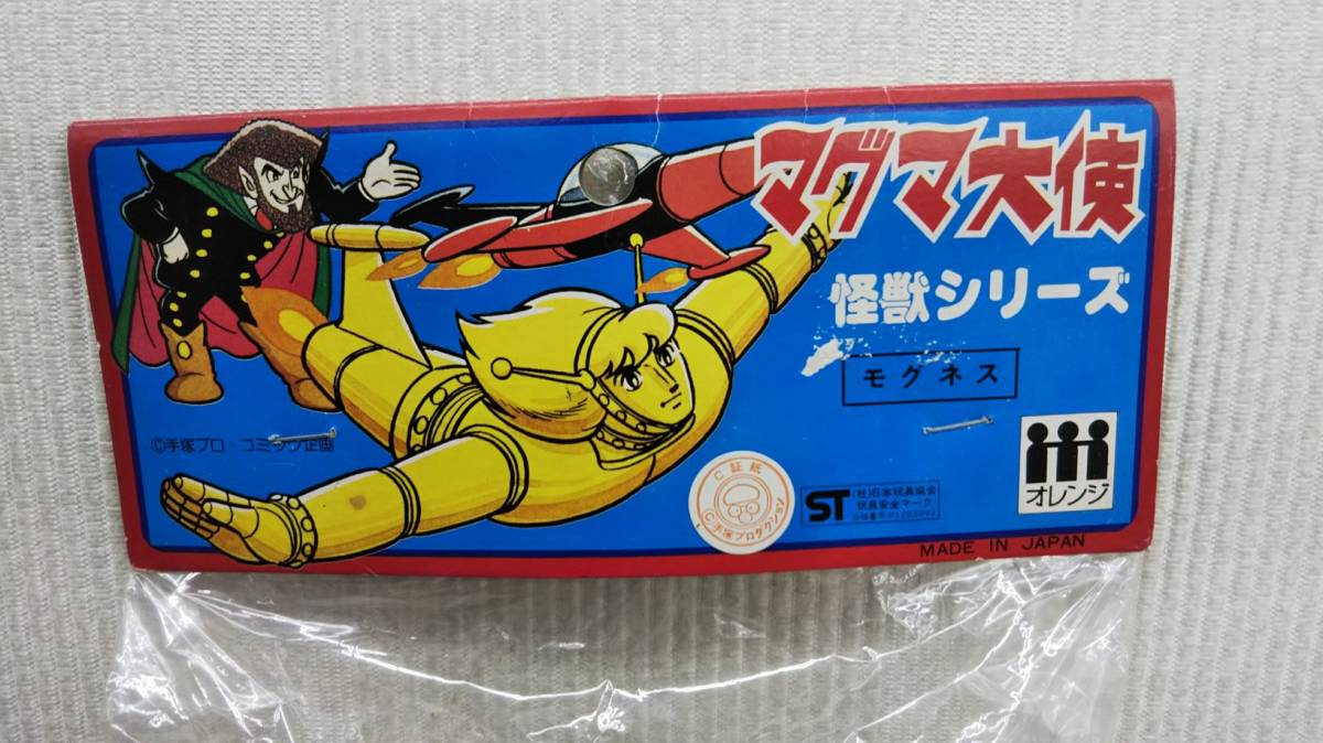 まほろし探偵 エイトマン 鉄腕アトム マグマ大使、ブリキ、フィギュア