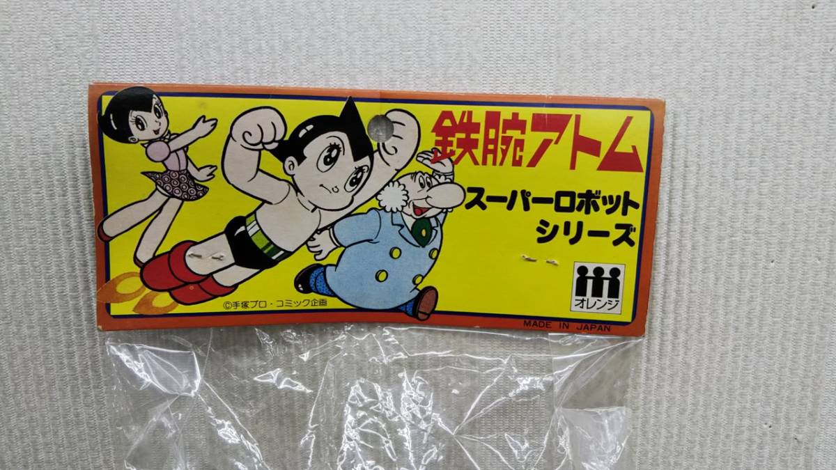 まほろし探偵 エイトマン 鉄腕アトム マグマ大使、ブリキ、フィギュア