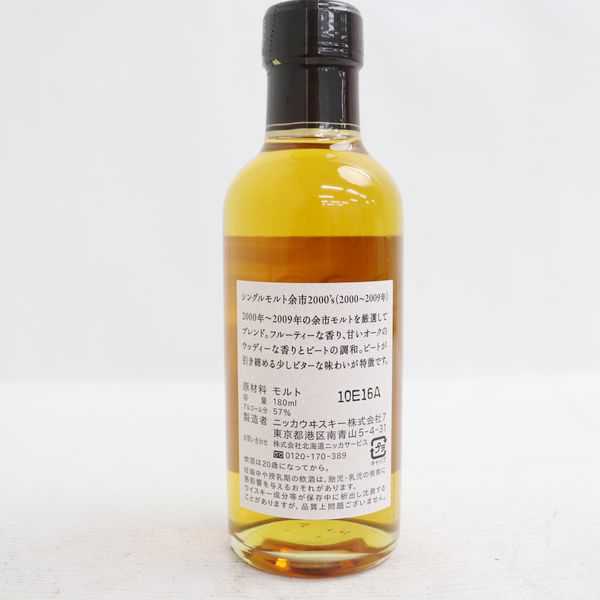 楽天市場激安】 ☆NIKKA（ニッカ）余市 2000's 2000-2009 57％ 180ml