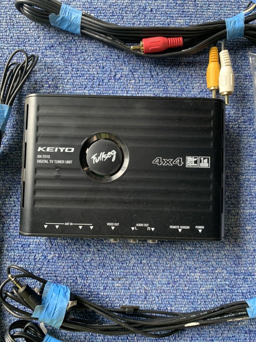 慶洋 ケイヨー KEIYO AN-T010 地デジチューナー リモコン アンテナ