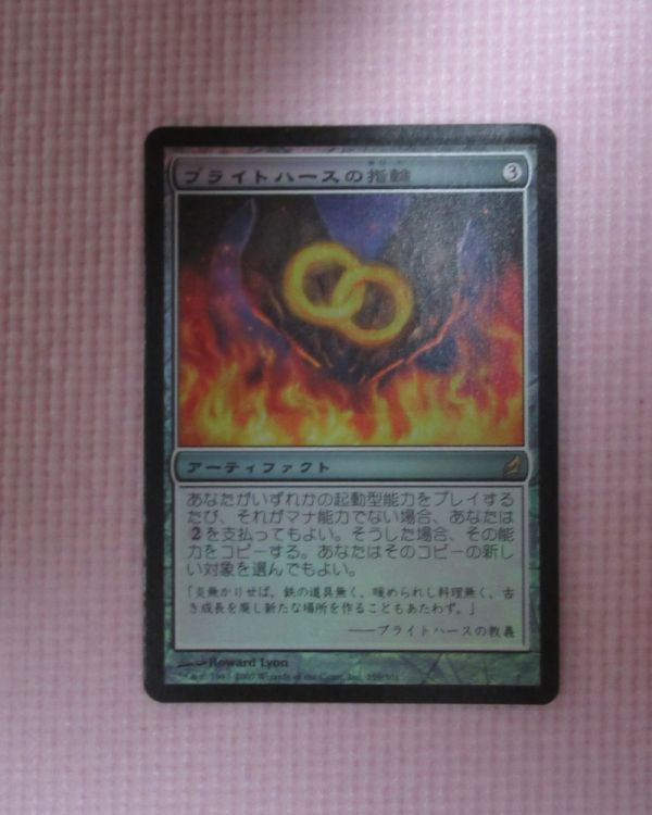 mtg foil 日本語 LRW ブライトハースの指輪/Rings of Brighthearth 1枚