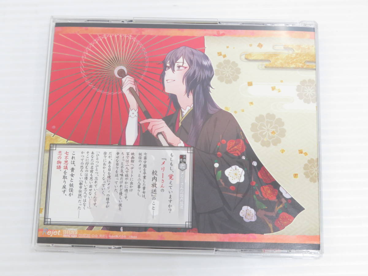 Cd14 幽幻ロマンチカ 満天花 第弐の謎 メリーさん メリィ アニメイト 各巻購入特典cd 貴女が子供になっちゃった 2枚セット 鳥海浩輔 Cdブック 売買されたオークション情報 Yahooの商品情報をアーカイブ公開 オークファン Aucfan Com