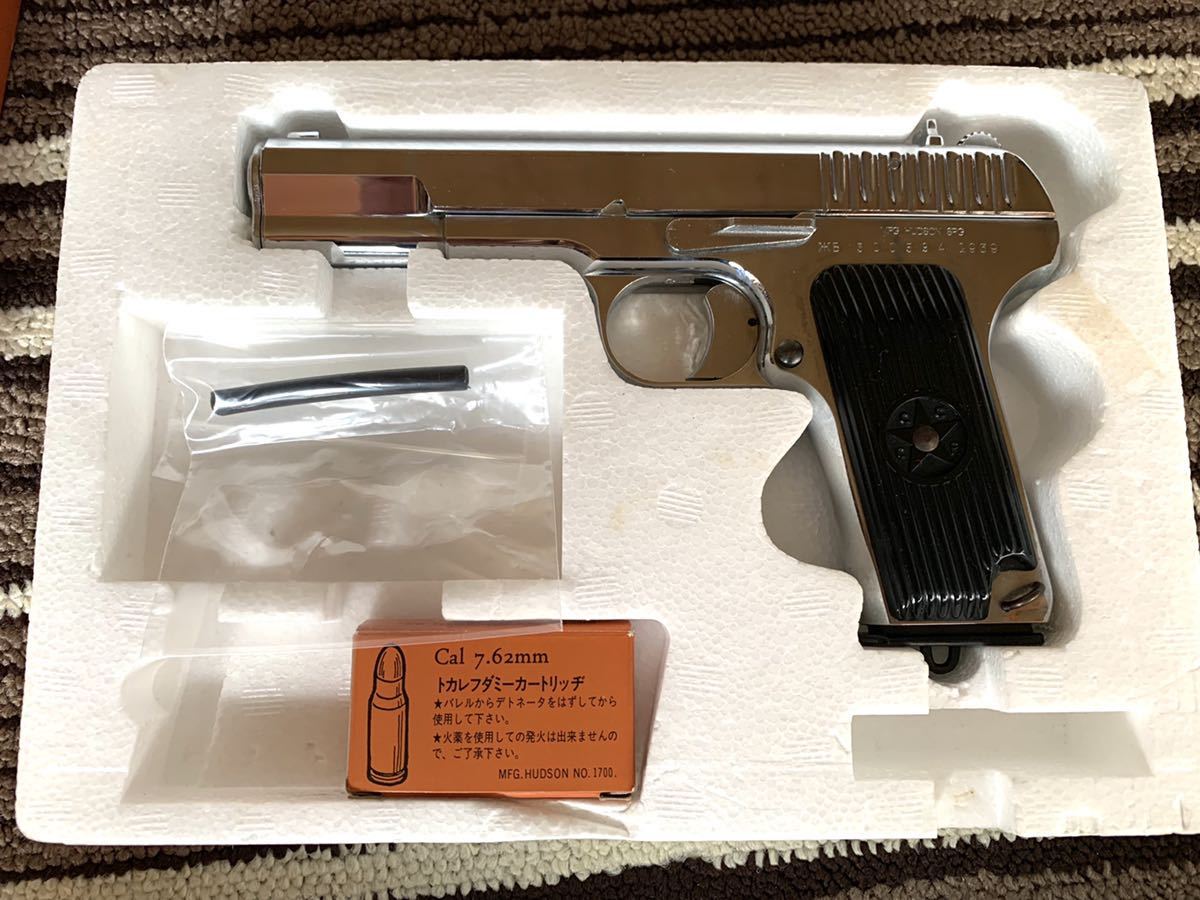 ミリタリー トカレフ TOKAPEB TT-33 ブラックモデルガン ヘビーウェイト