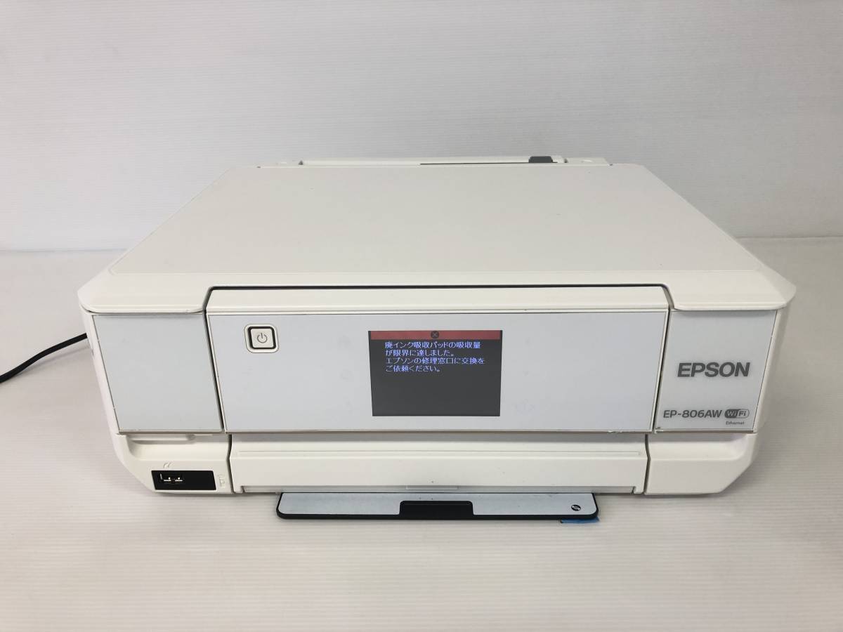動作未確認 ジャンク EPSON EP-879AB 本体のみ エプソン プリンター